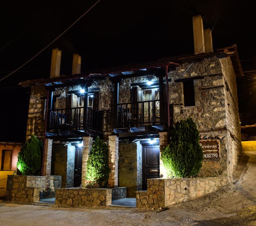 Paliokastro Guesthouse Kato Sinikia Trikalon Exterior foto